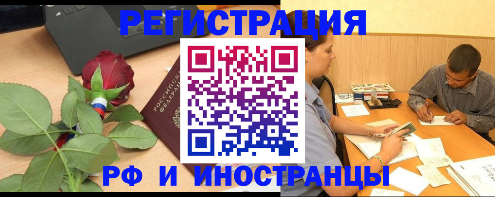 прописка для школы в Сунже