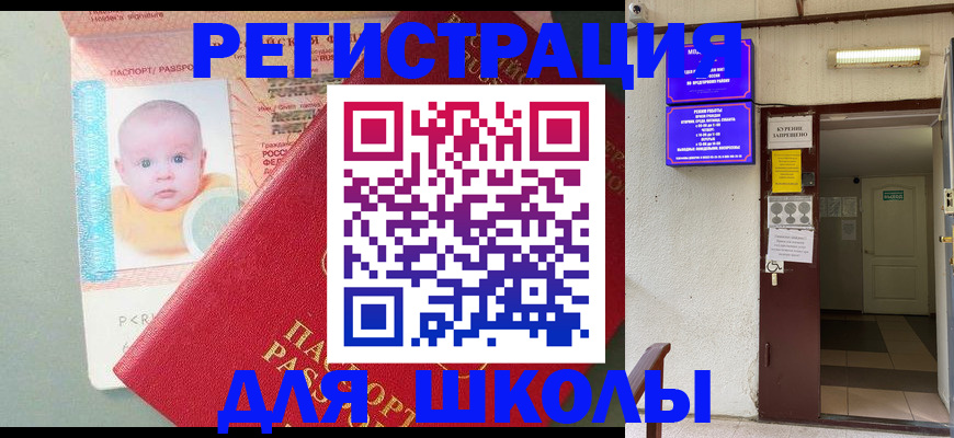 где прописаться в Сунже